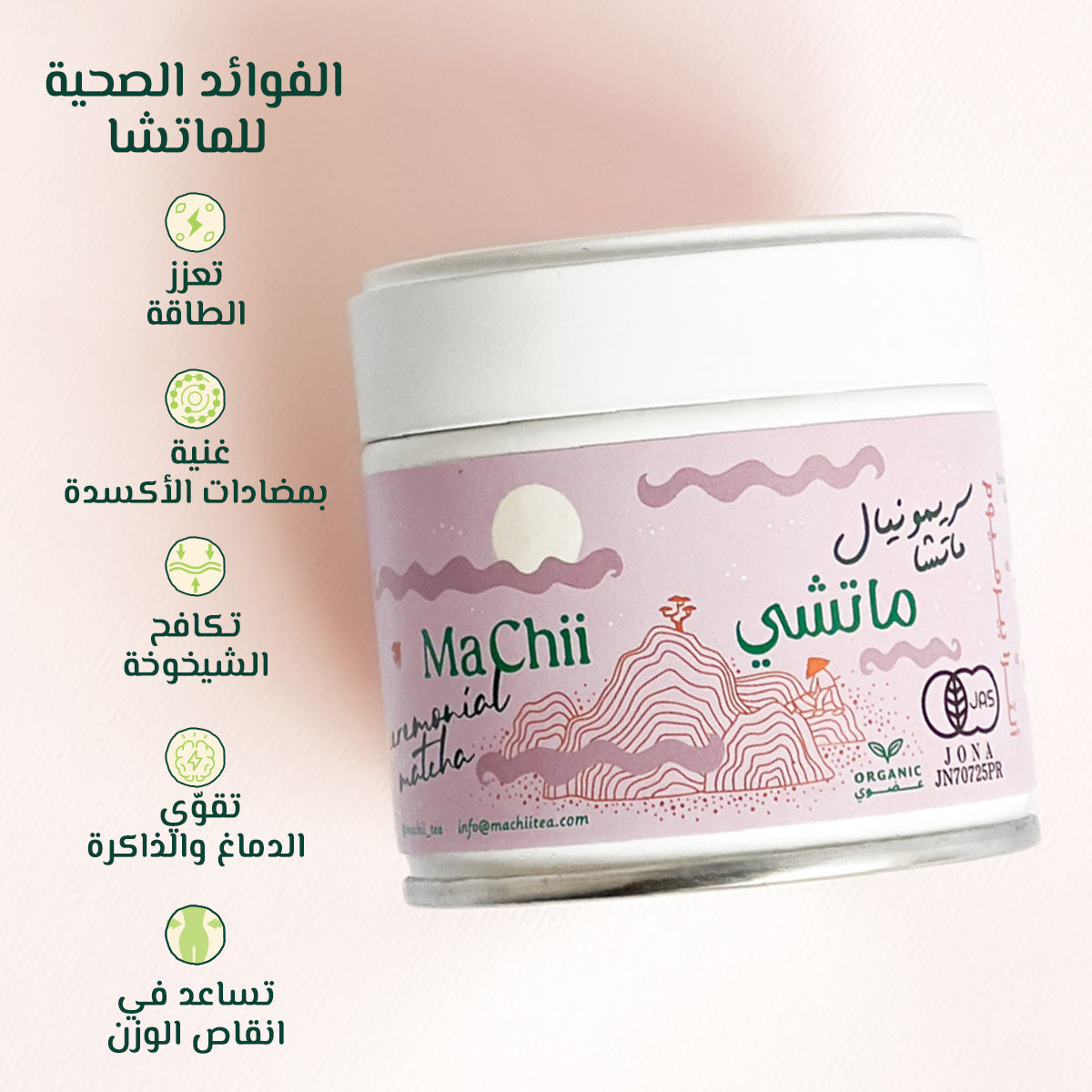 Ceremonial Matcha - Ultra Premium (30g)